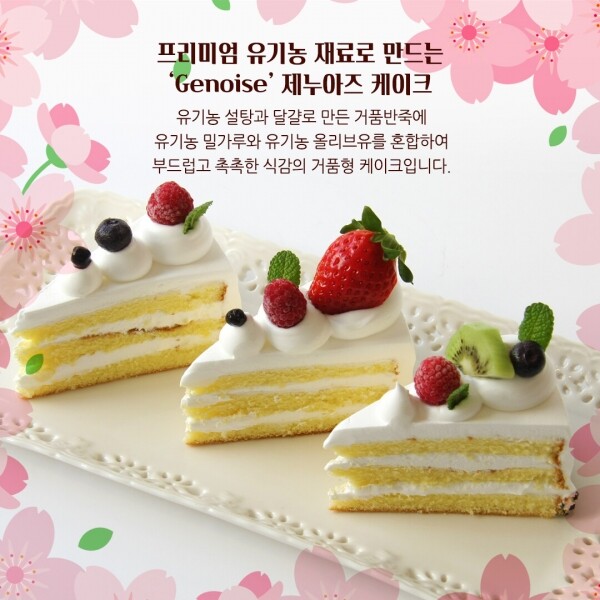 유기가공식품 전문베이커리 올가문,생과일 딸기 생크림 케이크 Fruit Whipping Cream Cake